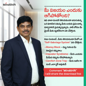 మీ విజయం ఎందుకు ఆగిపోతోంది?