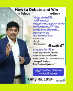How to Debate and Win- Telugu ebook